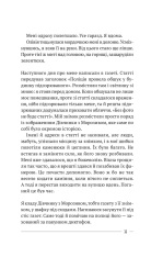 Книга Останній дім на безпечній вулиці - Катріона Ворд. Фото 5