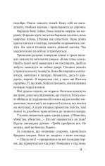 Книга Останній дім на безпечній вулиці - Катріона Ворд. Фото 7