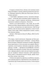 Книга Останній дім на безпечній вулиці - Катріона Ворд. Фото 6