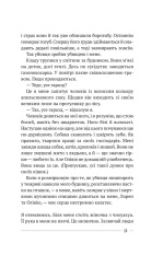 Книга Останній дім на безпечній вулиці - Катріона Ворд. Фото 9