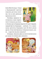 Книга У світі улюблених казок. Фото 11