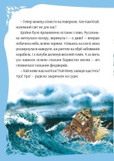 Книга У світі чарівних казок. Фото 8