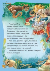 Книга У світі чарівних казок. Фото 10