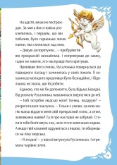Книга У світі чарівних казок. Фото 11