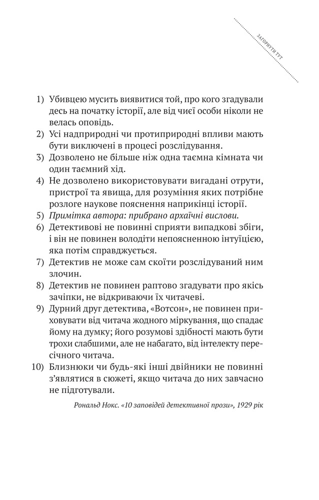 Книга Усі в моїй родині — вбивці - Бенджамін Стівенсон. Фото 4