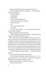 Книга Усі в моїй родині — вбивці - Бенджамін Стівенсон. Фото 15