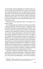 Книга Усі в моїй родині — вбивці - Бенджамін Стівенсон. Фото 18