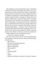 Книга Усі в моїй родині — вбивці - Бенджамін Стівенсон. Фото 16