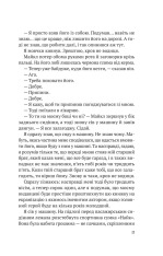 Книга Усі в моїй родині — вбивці - Бенджамін Стівенсон. Фото 10