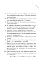 Книга Усі в моїй родині — вбивці - Бенджамін Стівенсон. Фото 4