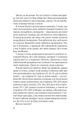 Книга Усі в моїй родині — вбивці - Бенджамін Стівенсон. Фото 6