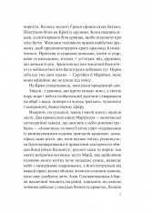 Книга Фінальний епізод (війни, що триває  400 років) - Євген Положій. Фото 5
