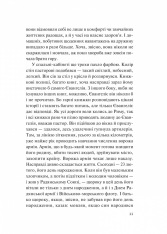 Книга Фінальний епізод (війни, що триває  400 років) - Євген Положій. Фото 9