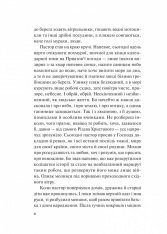 Книга Фінальний епізод (війни, що триває  400 років) - Євген Положій. Фото 6