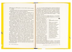 Книга Фриланс здорової людини - Тетяна Гонченко. Фото 4