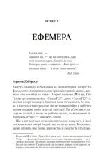 Книга Що знає вітер - Емі Гармон. Фото 7