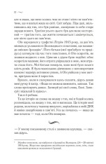 Книга Що знає вітер - Емі Гармон. Фото 8
