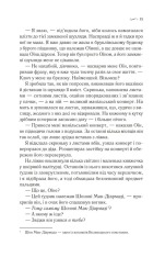 Книга Що знає вітер - Емі Гармон. Фото 9