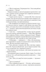 Книга Що знає вітер - Емі Гармон. Фото 10