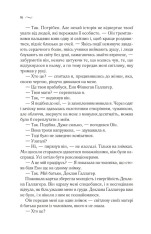 Книга Що знає вітер - Емі Гармон. Фото 12