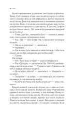 Книга Що знає вітер - Емі Гармон. Фото 14
