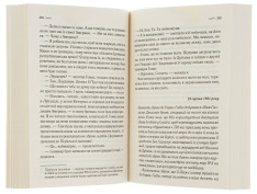 Книга Що знає вітер - Емі Гармон. Фото 4