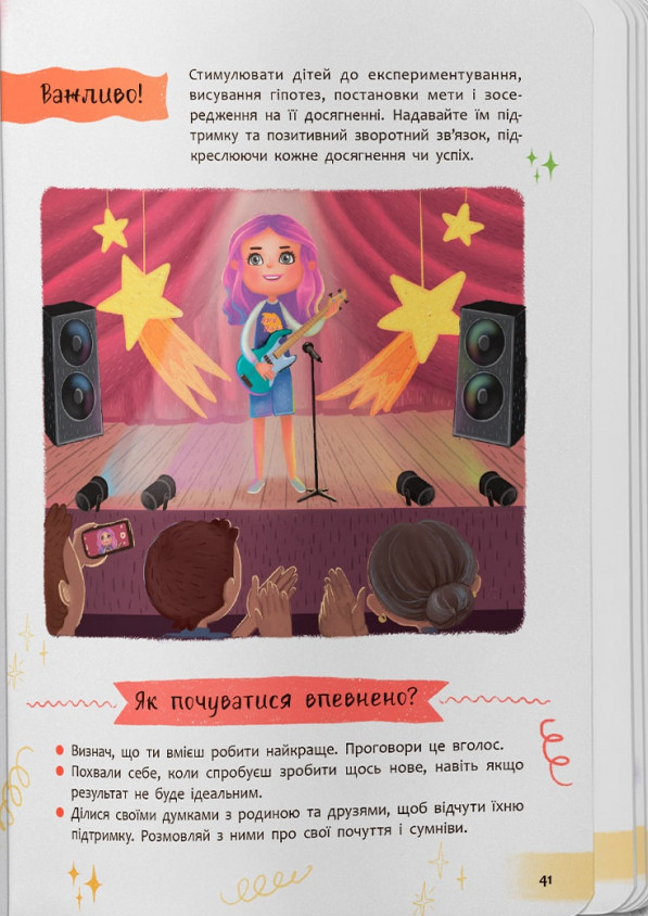 Книга Зрозуміла психологія. Світ почуттів та емоцій. Фото 20