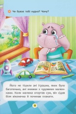 Книга Казки про почуття та емоції. Як перестати сумувати?. Фото 3