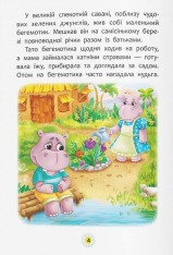 Книга Казки про почуття та емоції. Як перестати сумувати?. Фото 2