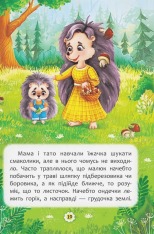 Книга Казки про почуття та емоції. Як перестати сумувати?. Фото 5