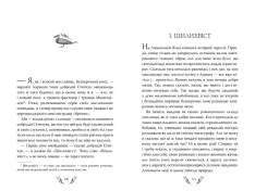 Книга Я (Романтика). Вибрані твори - Микола Хвильовий. Фото 6