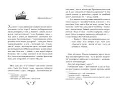 Книга Я (Романтика). Вибрані твори - Микола Хвильовий. Фото 4