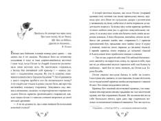 Книга Я (Романтика). Вибрані твори - Микола Хвильовий. Фото 8