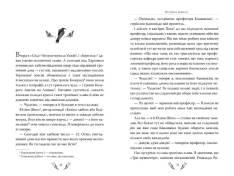 Книга Я (Романтика). Вибрані твори - Микола Хвильовий. Фото 3