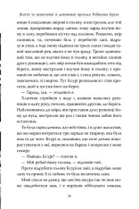 Книга Робінзон Крузо - Данiель Дефо. Фото 8