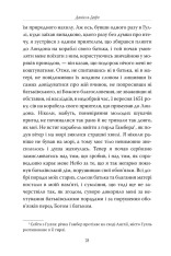 Книга Робінзон Крузо - Данiель Дефо. Фото 11