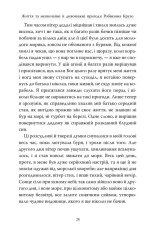 Книга Робінзон Крузо - Данiель Дефо. Фото 12