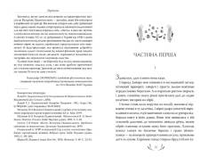 Книга Місто - Валер'ян Підмогильний. Фото 2