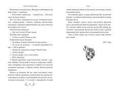 Книга Місто - Валер'ян Підмогильний. Фото 4
