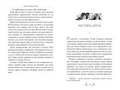 Книга Місто - Валер'ян Підмогильний. Фото 3