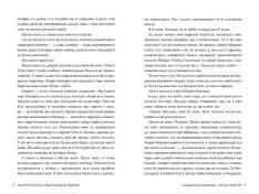 Книга Сватання для початківців - Медді Довсон. Фото 3