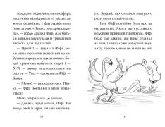 Книга Фламінго-балерина - Белла Свіфт. Фото 4