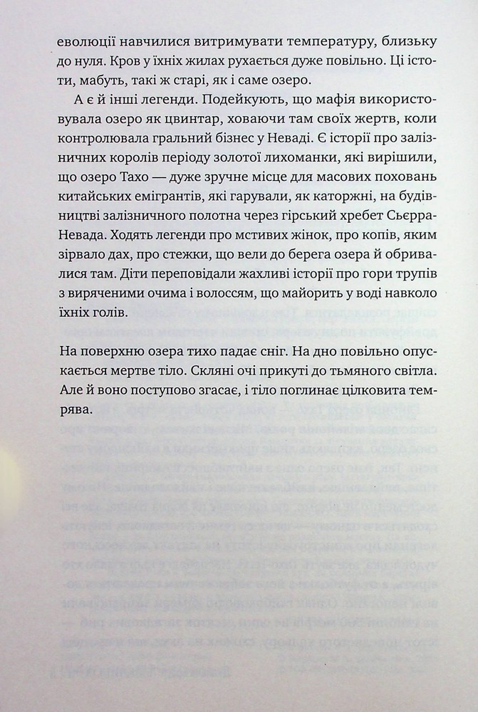 Книга Звабливі речі - Джанелл Браун. Фото 6