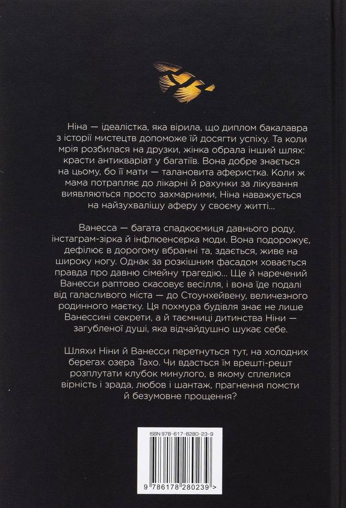 Книга Звабливі речі - Джанелл Браун. Фото 2