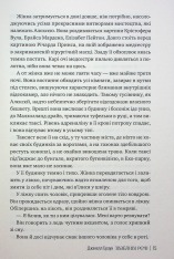 Книга Звабливі речі - Джанелл Браун. Фото 14