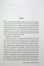Книга Звабливі речі - Джанелл Браун. Фото 5