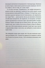 Книга Звабливі речі - Джанелл Браун. Фото 6