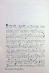 Книга Звабливі речі - Джанелл Браун. Фото 7