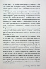 Книга Звабливі речі - Джанелл Браун. Фото 8