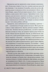 Книга Звабливі речі - Джанелл Браун. Фото 9
